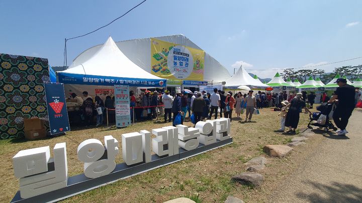 [밀양=뉴시스] 지난해 밀양미래농업관 전경. (사진=밀양시 제공) 2024.05.22. photo@newsis.com *재판매 및 DB 금지