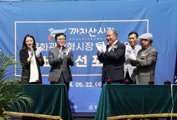 [서울=뉴시스]까치산시장 문화관광형시장 선포식. 2024.05.22. (사진=강서구 제공) *재판매 및 DB 금지