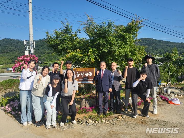 [세종=뉴시스]농림수산식품교육문화정보원은 세종특별자치시와 함께 지난 21일 참샘골농원에 1호 농장정원을 조성했다.(사진=농정원 제공)