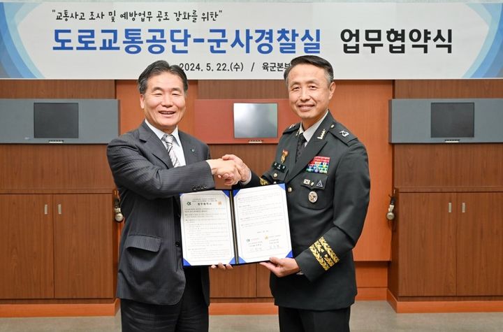 교통사고조사 및 예방업무 공조 강화 위한 업무협약 모습. *재판매 및 DB 금지