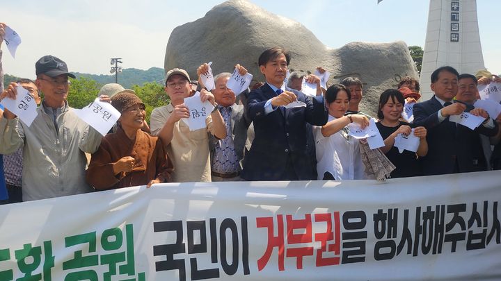 [합천=뉴시스] 서희원 기자= 조국 조국혁신당 대표가 22일 경남 합천 일해공원에서 '일해공원'이라고 적힌 종이를 찢고 있다. 2024.05.22. shw1881@newsis.com *재판매 및 DB 금지