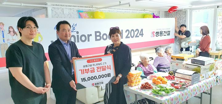 조건웅 쌍용건설 현장 소장(왼쪽 두번째)이 우진홈케어 김은경 시설장에게 기부금을 전달하고 있다. (사진=쌍용건설 제공) *재판매 및 DB 금지