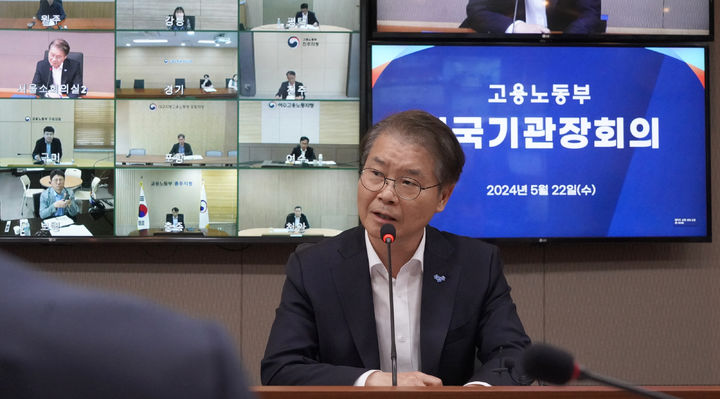 [서울=뉴시스] 이정식 고용노동부 장관이 지난 22일 오후 서울고용노동청에서 열린 전국기관장회의 중 발언하고 있다. 2024.05.22. photo@newsis.com (사진=고용노동부 제공) *재판매 및 DB 금지