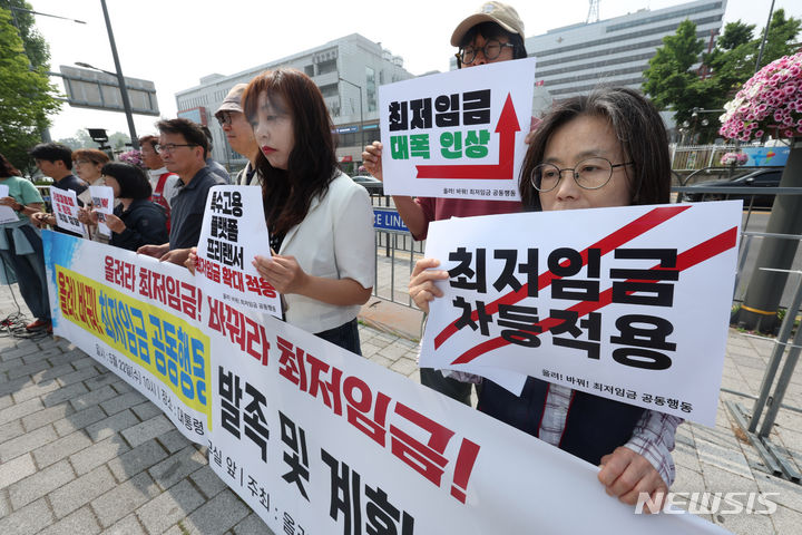 [서울=뉴시스] 김명년 기자 = 최저임금공동행동 관계자들이 지난달 22일 오전 서울 용산구 대통령실 앞에서 '최저임금 공동투쟁기구 발족 및 기자회견'을 열고 있다. 2024.05.22. kmn@newsis.com