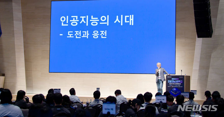 [광주=뉴시스] 광주인공지능사관학교 교육 시작. (사진=광주시청 제공). photo@newsis.com *재판매 및 DB 금지