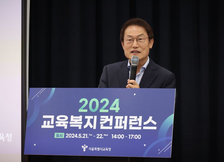 [서울=뉴시스] 최진석 기자 = 서울시교육청은 9일 '다양성이 존중되고 인권이 보장되는 서울교육'을 비전으로 하는 제3기 학생인권종합계획을 수립했다고 밝혔다. 사진은 조희연 서울시 교육감. (사진=서울시교육청 제공) 2024.05.22. photo@newsis.com *재판매 및 DB 금지