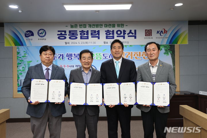 [증평=뉴시스] 충북 진천군과 우석대학교, 진천지역건축사회, 한국공인중개사협회 진천지회가 23일 농촌 빈집 개선 방안 마련을 위한 공동 협약서를 교환하고 있다. (사진=진천군 제공) photo.newsis.com