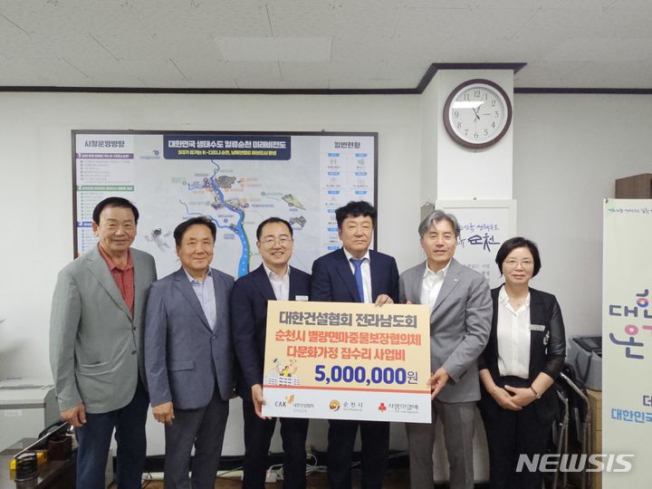 건설협회 전남도회, 사회복지기부금 2000만원 전달