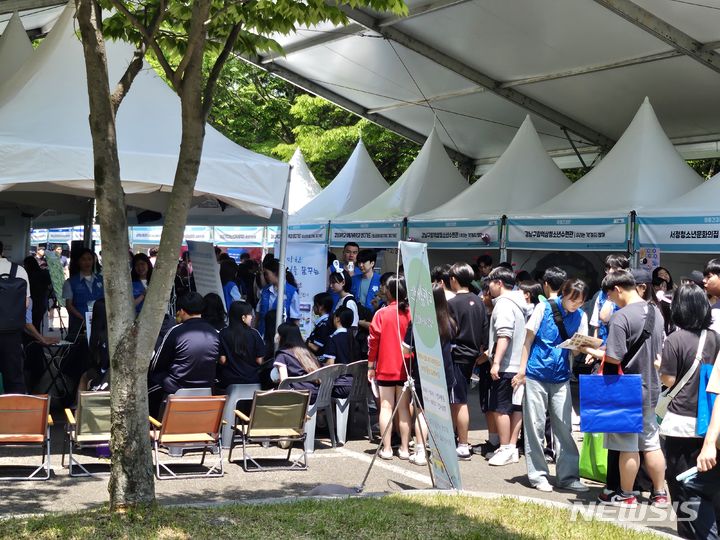 [서울=뉴시스] 권신혁 기자 = 지난해 5월 23일 열린 제20회 대한민국청소년박람회의 모습. 2024.05.23. innovation@newsis.com