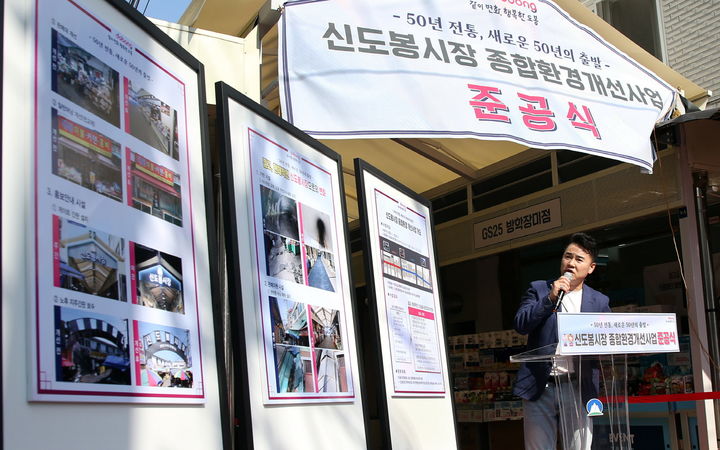 [서울=뉴시스]오언석 도봉구청장이 신도봉시장 종합환경개선사업 추진 경과에 대해 말하고 있다. 2024.05.24. (사진=도봉구 제공) *재판매 및 DB 금지