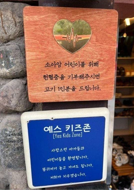 [서울=뉴시스] 예스(Yes)키즈존을 내세운 것에 더해 군인, 참전용사, 임산부 등 다양한 대상을 위한 이벤트를 아낌없이 진행한다는 한 고깃집의 사진이 공개돼 화제다. (사진= 보배드림 캡처) *재판매 및 DB 금지