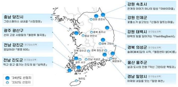 [춘천=뉴시스] 24일 강원특별자치도는 지난 23일 행정안전부가 발표한 ‘2024년 생활권 단위 로컬브랜딩 지원사업’ 공모 결과, 인제군, 속초시, 태백시 등 도내 3개 지역이 선정됐다고 밝혔다. 강원특별자치도 제공. *재판매 및 DB 금지