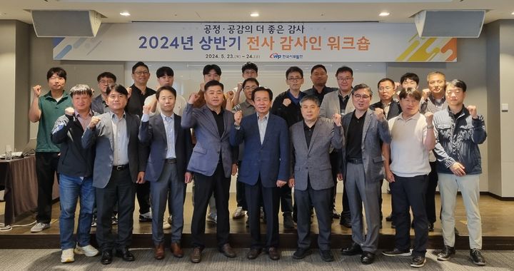 서부발전, 디지털포렌식으로 내부감사…감사방안 토론