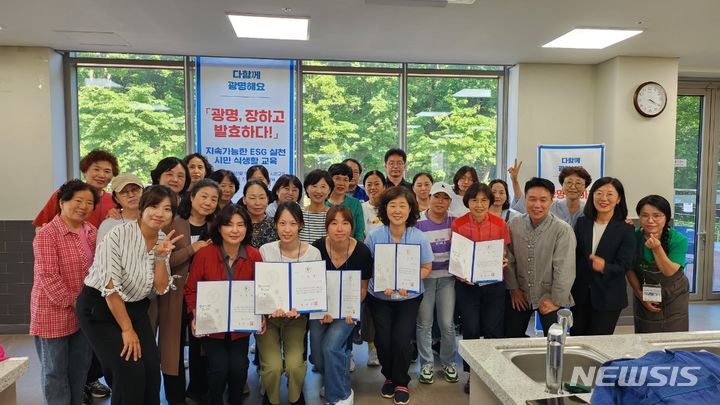 [광명=뉴시스] '광명, 장하고 발효하다!' 식초학교 참가자들이 23일 수료하고 기념촬영을 하고 있다.(사진=광명시 제공)2024.05.24.photo@newsis.com