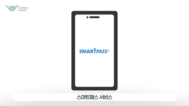 [서울=뉴시스] 지난해 7월 첫 선을 보인 스마트패스가 10개월만에 가입자수 204만4527명을 돌파했다. 인천공항공사가 제작한 스마트패스 이용 유튜브 영상. 2024.05.26. (영상=인천공항공사 제공) photo@newsis.com *재판매 및 DB 금지