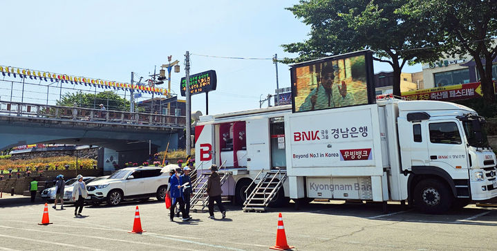 BNK경남은행, 밀양아리랑대축제 '무빙뱅크' 차량 지원