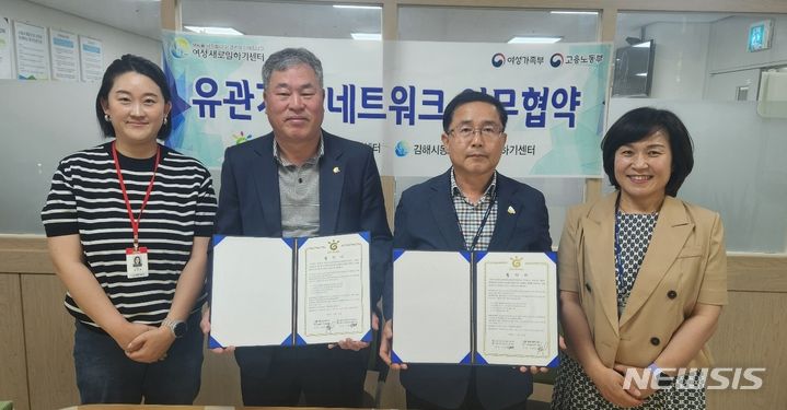 [김해=뉴시스]김해시동부여성새로일하기센터와 장유넷 협약. 2024. 05.24. (사진=김해시 제공). photo@newsis.com