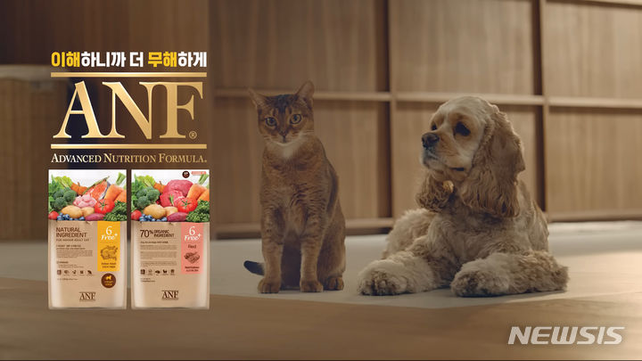 [서울=뉴시스] ANF 광고 캠페인 영상. (사진=우리와 제공)