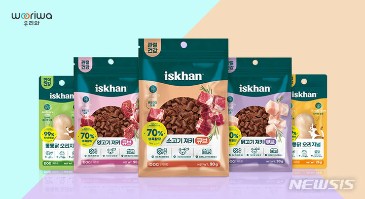 [서울=뉴시스] 이즈칸 간식 통통닭, 져키 큐브 3종. (사진=우리와 제공)