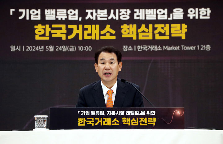 정은보 한국거래소 이사장 *재판매 및 DB 금지