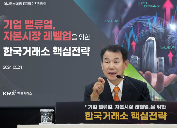"오늘부터 밸류업 공시"…1호 언제쯤