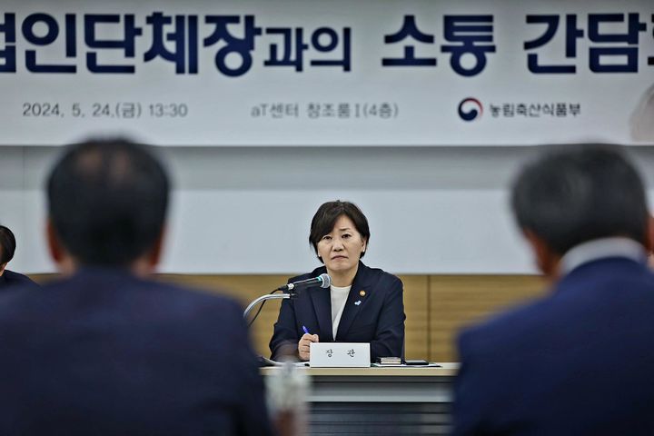 [서울=뉴시스] 송미령 농림축산식품부 장관이 24일 서울 양재동 aT센터에서 열린 농업인단체장과의 소통 간담회에 참석해 양곡관리법·농수산유통 및 가격 안정에 관한 법률 개정 현황 등 농정현안에 대한 농업인 단체 의견을 수렴하고 있다. (사진=농림축산식품부 제공) 2024.05.24. photo@newsis.com *재판매 및 DB 금지