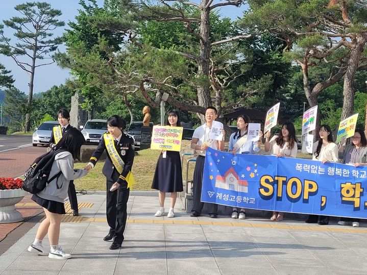 [대구=뉴시스] 대구 서부경찰서는 서구 계성고등학교에서 사이버 도박·마약·학교폭력 예방 캠페인을 벌였다. (사진=대구 서부경찰서 제공) 2024.05.25. photo@newsis.com *재판매 및 DB 금지