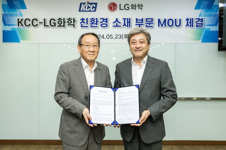 [서울=뉴시스] 이종구 LG화학 부사장(오른쪽)과  김상훈 KCC 부사장이 업무협약식을 마치고 기념 촬영을 하고 있다.(사진=각 사) 2024.05.27 photo@newsis.com *재판매 및 DB 금지