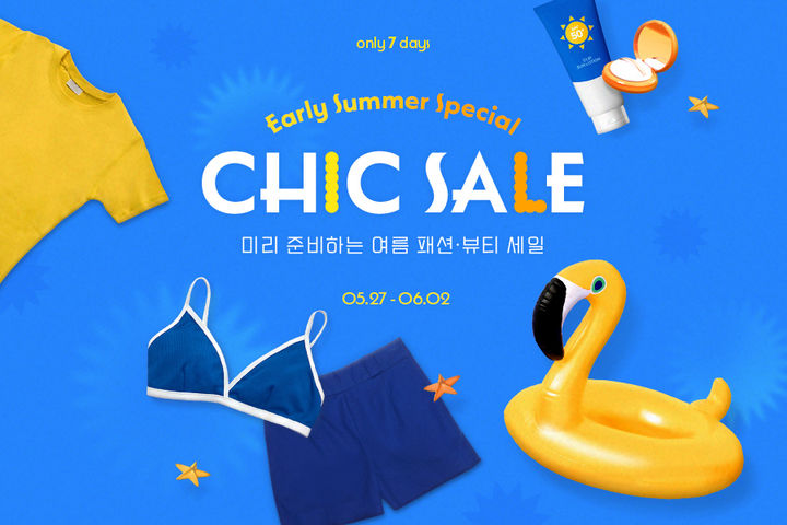 [서울=뉴시스] G마켓과 옥션이 이날부터 다음달 2일까지 '패션뷰티 시크 세일'을 열고 여름옷과 뷰티 제품을 최대 70% 할인가에 판매한다고 27일 밝혔다. (사진=G마켓 제공) *재판매 및 DB 금지