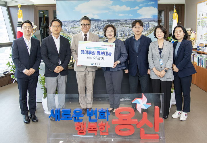 [서울=뉴시스]24일 용산구청 9층 구청장실에서 용마루길 홍보대사 위촉식이 열렸다. 2024.05.27. (사진=용산구 제공) *재판매 및 DB 금지