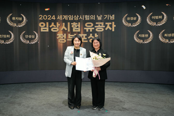 [대구=뉴시스] '2024 세계 임상시험의 날' 보건복지부 장관 표창을 수상한 대구가톨릭대의료원 신임희 교수. (사진=대구가톨릭대학교의료원 제공) 2024.05.27. photo@newsis.com *재판매 및 DB 금지