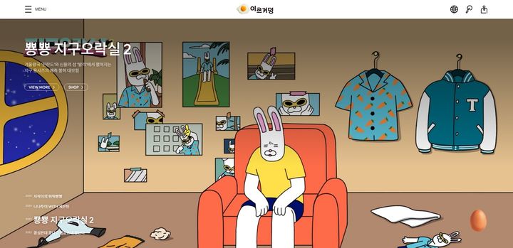 에그이즈커밍 스토어 모습(사진=카페24 제공) *재판매 및 DB 금지