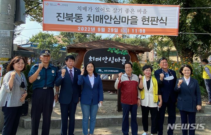 [전주=뉴시스] 전북 전주시는 행정안전부 공모에 선정된 '전주시 치매 안심 디지털타운 조성 사업'을 본격 추진할 계획이라고 27일 밝혔다. (사진=전주시 제공) 2024.05.27. photo@newsis.com 