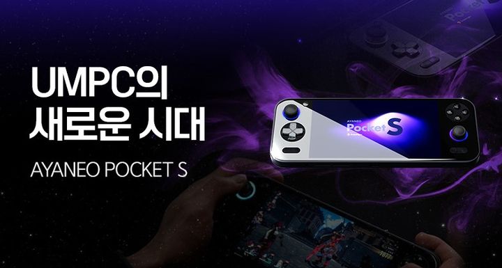 [서울=뉴시스] 티몬은 이날 서울 중구에 위치한 한국프레스센터에서 간담회를 개최하고 신규 울트라모바일PC(UMPC)인 '포켓 S(Pocket S)'를 공개했다고 27일 밝혔다. (사진=티몬 제공) *재판매 및 DB 금지