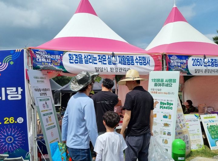 [밀양=뉴시스] 밀양시가 환경을 살리는 작은 실천, 재활용품 수집행사를 하고 있다. (사진=밀양시 제공) 2024.05.27. photo@newsis.com *재판매 및 DB 금지