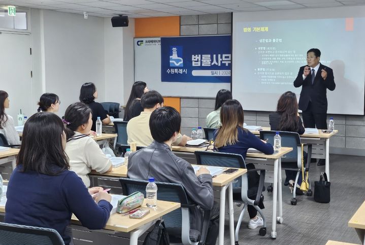 [수원=늎시스] 법률사무원 인력양성 개원식. (사진=수원시 제공) 2024.05.27. photo@newsis.com *재판매 및 DB 금지