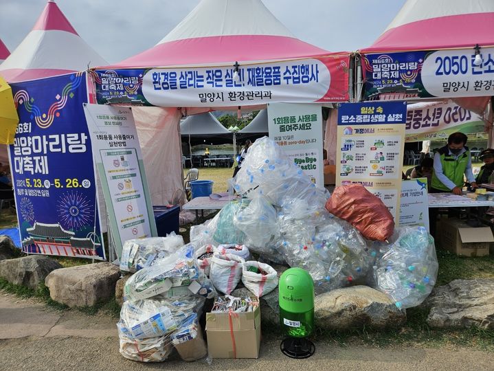 [밀양=뉴시스] 밀양시가 환경을 살리는 작은 실천, 재활용품 수집행사를 하고 있다. (사진=밀양시 제공) 2024.05.27. photo@newsis.com *재판매 및 DB 금지