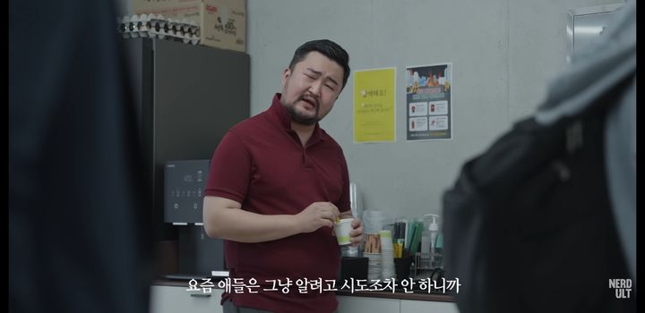 [서울=뉴시스] 문해력 논쟁을 영상으로 재구성한 너덜트 (사진=너덜트 유튜브 영상 캡처) 2024.5.27. photo@newsis.com *재판매 및 DB 금지 *재판매 및 DB 금지