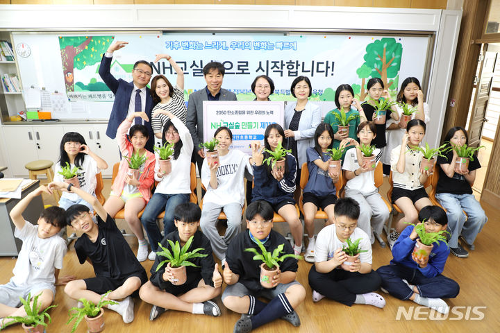 [진안=뉴시스]윤난슬 기자 = NH농협은행 전북본부는 진안초등학교에 친환경 녹색교실인 '제11호 NH교실숲'을 조성했다고 27일 밝혔다.(사진=전북농협 제공) 