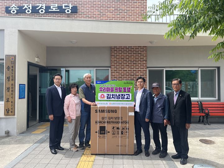 [울산=뉴시스] 농협자산관리회사 울산지사는 중울산농협과 함께 울산 북구 송정 경로당을 방문해 김치 냉장고 등 전달식을 가졌다고 27일 밝혔다. (사진=울산농협 제공) 2024.05.27. photo@newsis.com *재판매 및 DB 금지