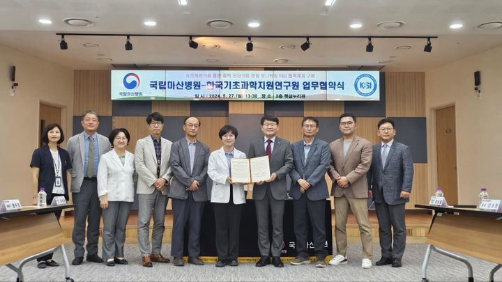 [세종=뉴시스] 질병관리청 국립마산병원은 27일 한국기초과학지원연구원(KBSI)과 결핵 진단·치료 정밀 모니터링 연구개발(R&D) 협력을 위한 업무협약을 체결했다.(사진=질병관리청) *재판매 및 DB 금지