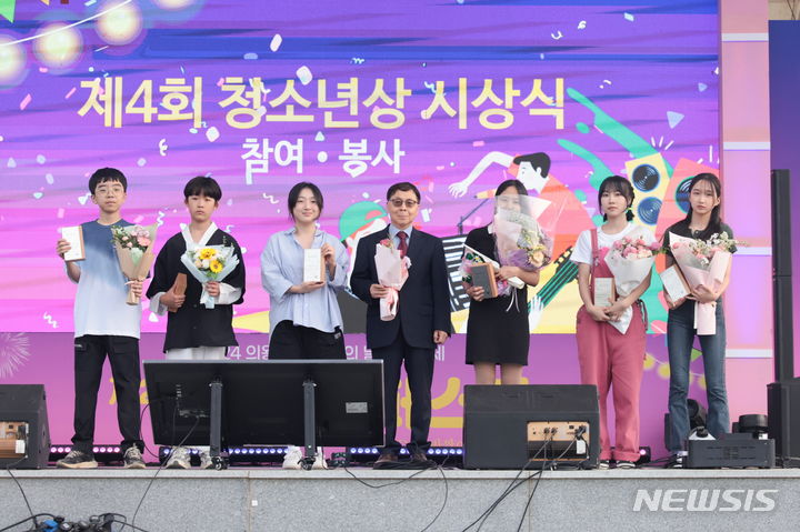 [의왕=뉴시스] 청소년상 시상식 현장. (사진=의왕시 제공) 2024.05.27. photo@newsis.com