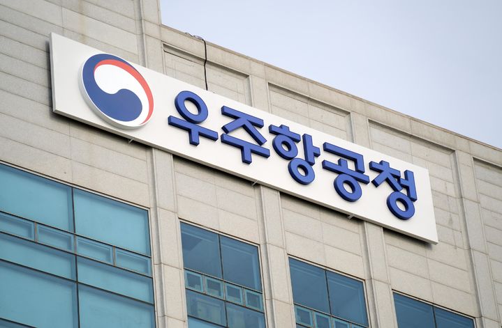 우주청, 미래 우주항공 핵심기술 찾는다...통합 수요조사 실시 - 뉴스 썸네일 이미지
