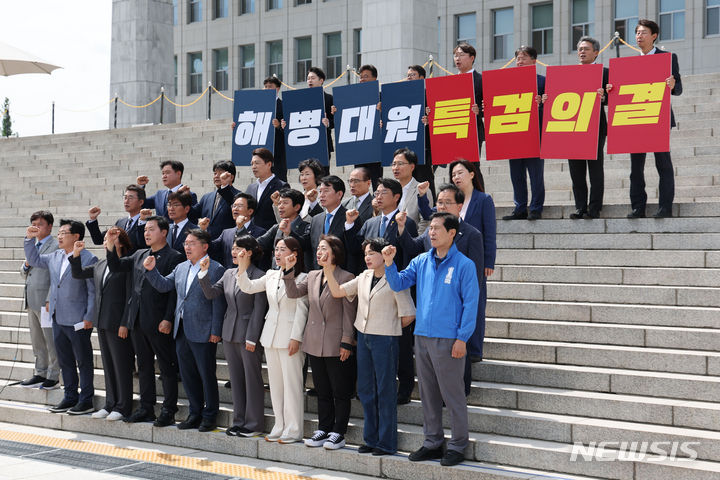 [서울=뉴시스] 권창회 기자 = 더불어민주당 초선 당선인들이 27일 오후 서울 여의도 국회 본청 앞 계단에서 공수처 통신사실확인자료 확보 수사 촉구 기자회견에서 구호를 외치고 있다. 2024.05.27. kch0523@newsis.com