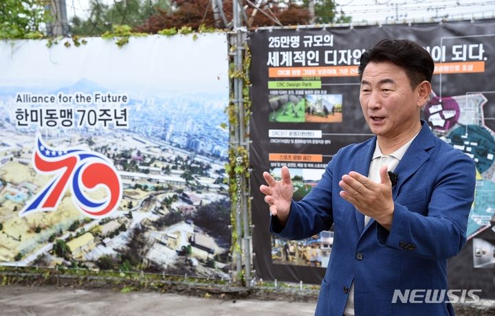 [의정부=뉴시스] 김동근 경기 의정부시장이 한미동맹 70주년을 맞은 지난해 6월 7일 미군 반환공여지인 '캠프 레드클라우드(CRC)'에서 정부 차원의 반환공여지 개발 지원을 촉구하고 있다. (사진=의정부시 제공) 2024.05.28 photo@newsis.com