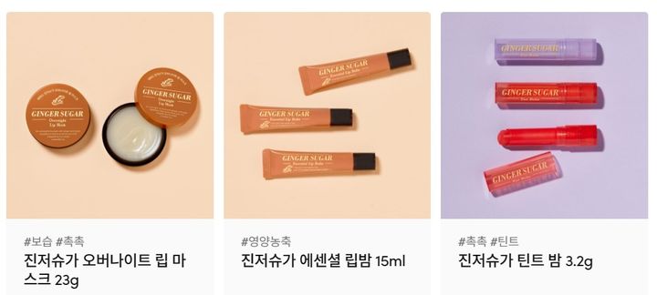 (사진=에뛰드 홈페이지 캡처) *재판매 및 DB 금지