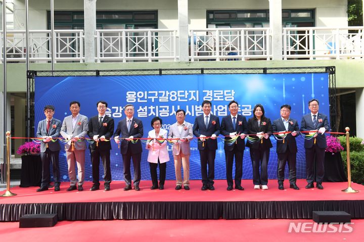 [용인=뉴시스] 용인 구갈8단지 경로당 승강기 준공식. (사진=한국토지주택공사 제공) 2024.05.28. photo@newsis.com 