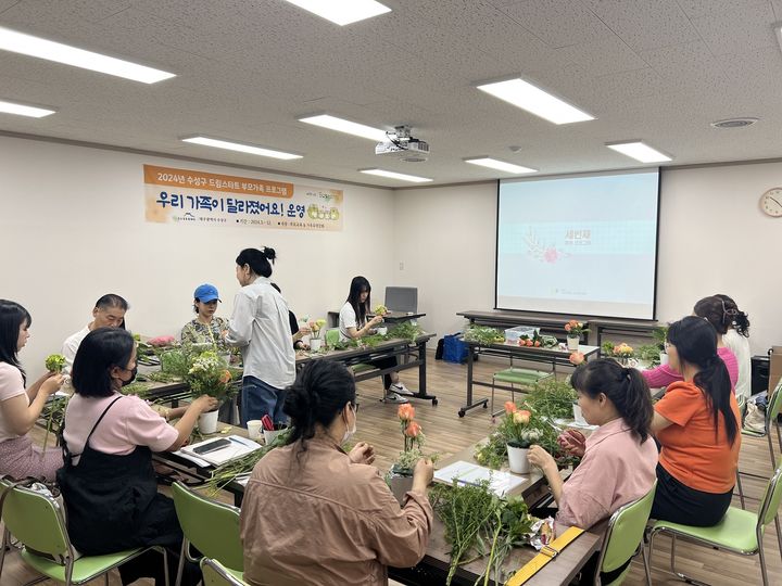 [대구=뉴시스] 대구시 수성구 드림스타트는 아동 양육자 12명을 대상으로 '부모, 마음 쉼표'를 주제로 부모 교육을 진행했다. (사진 = 대구시 수성구 제공) 2024.05.28. photo@newsis.com *재판매 및 DB 금지