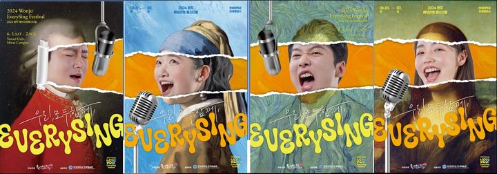 원주 에브리씽 페스티벌 포스터. *재판매 및 DB 금지