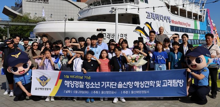 [울산소식]해경, 연안안전교실 운영 등